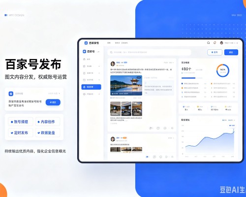 城厢百家号信息发布代运营