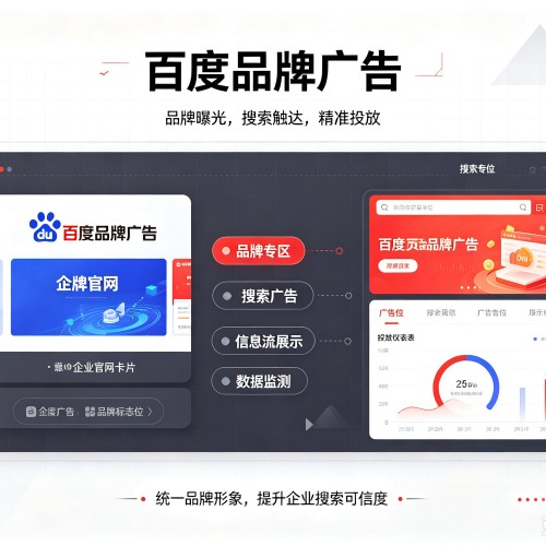 城厢百度品牌广告
