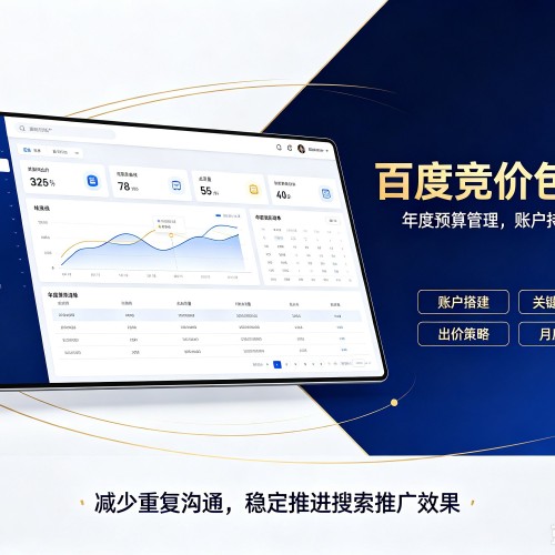 城厢百度竞价包年